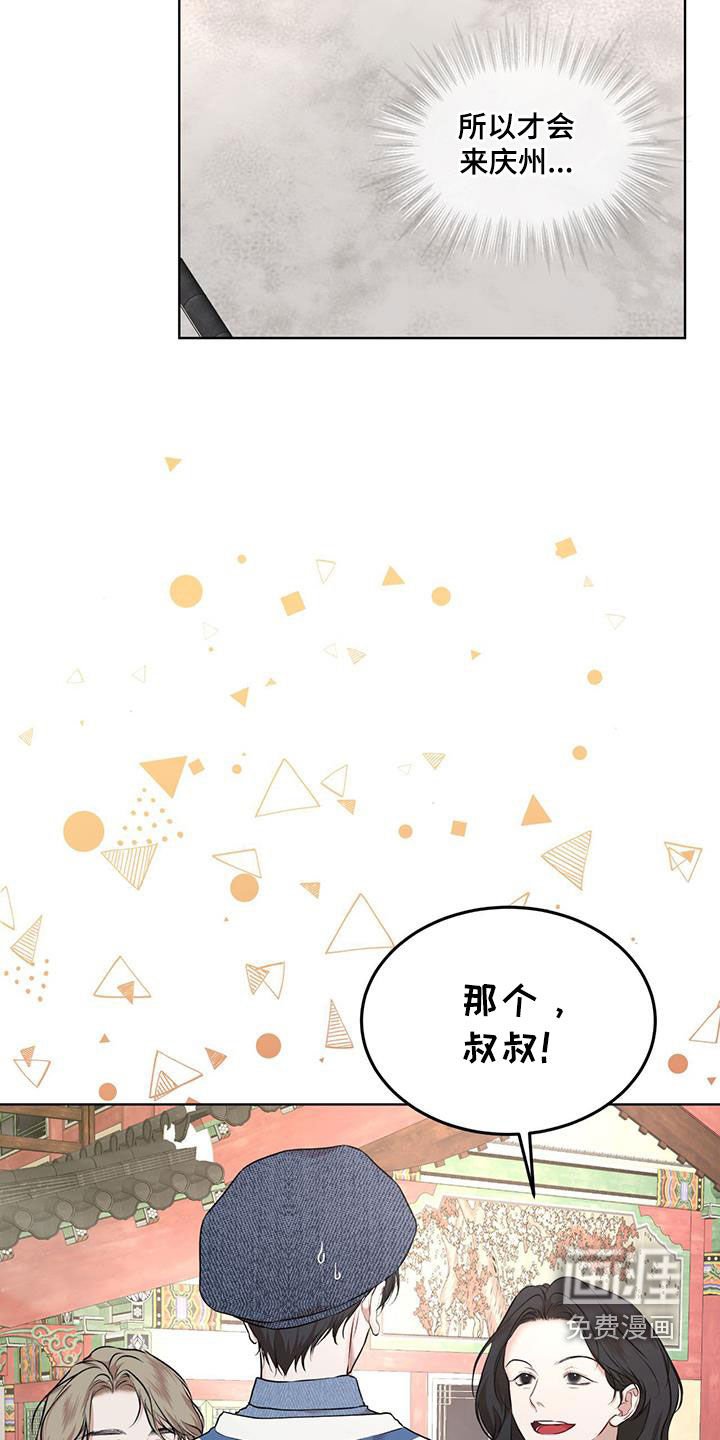 第104章：【番外】旅行