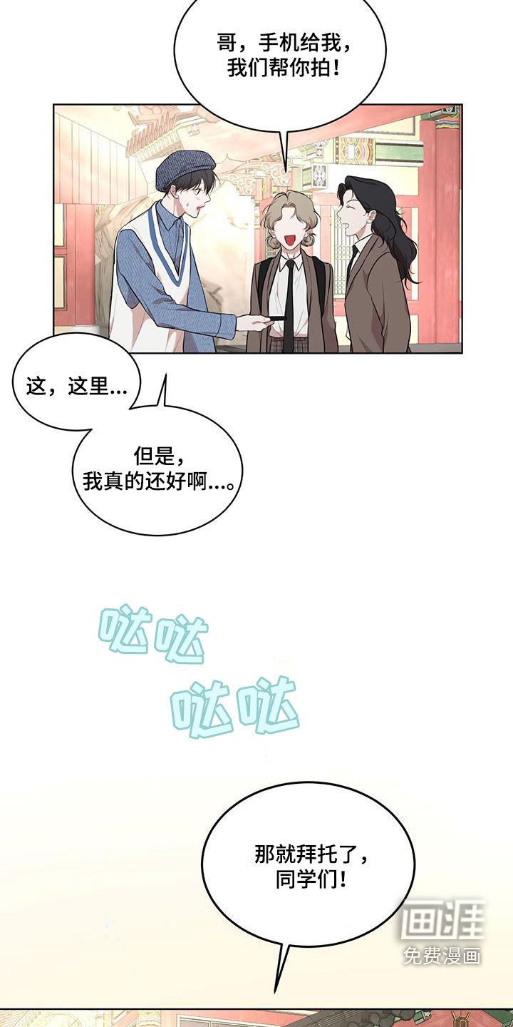第104章：【番外】旅行