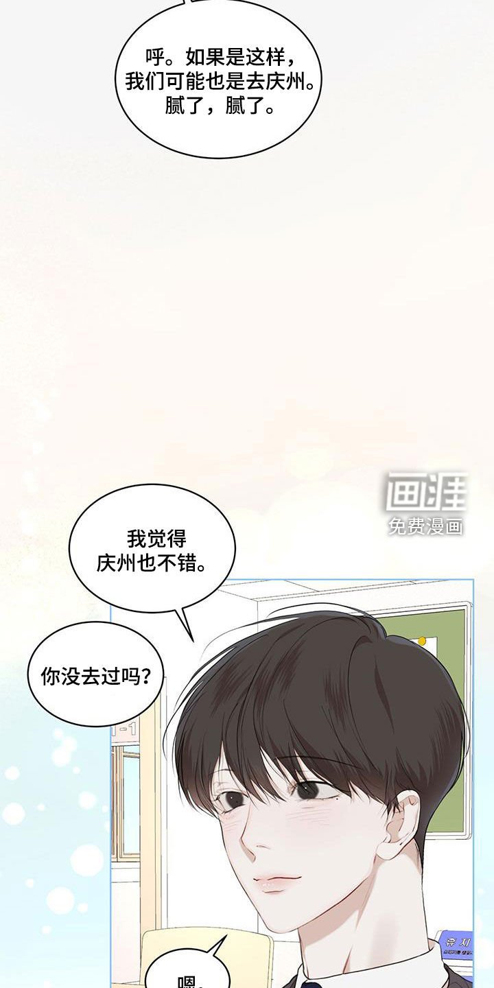 第105章：【番外】我们的孩子