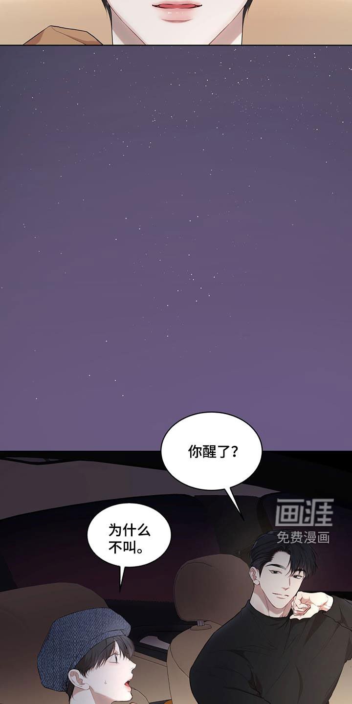 第105章：【番外】我们的孩子