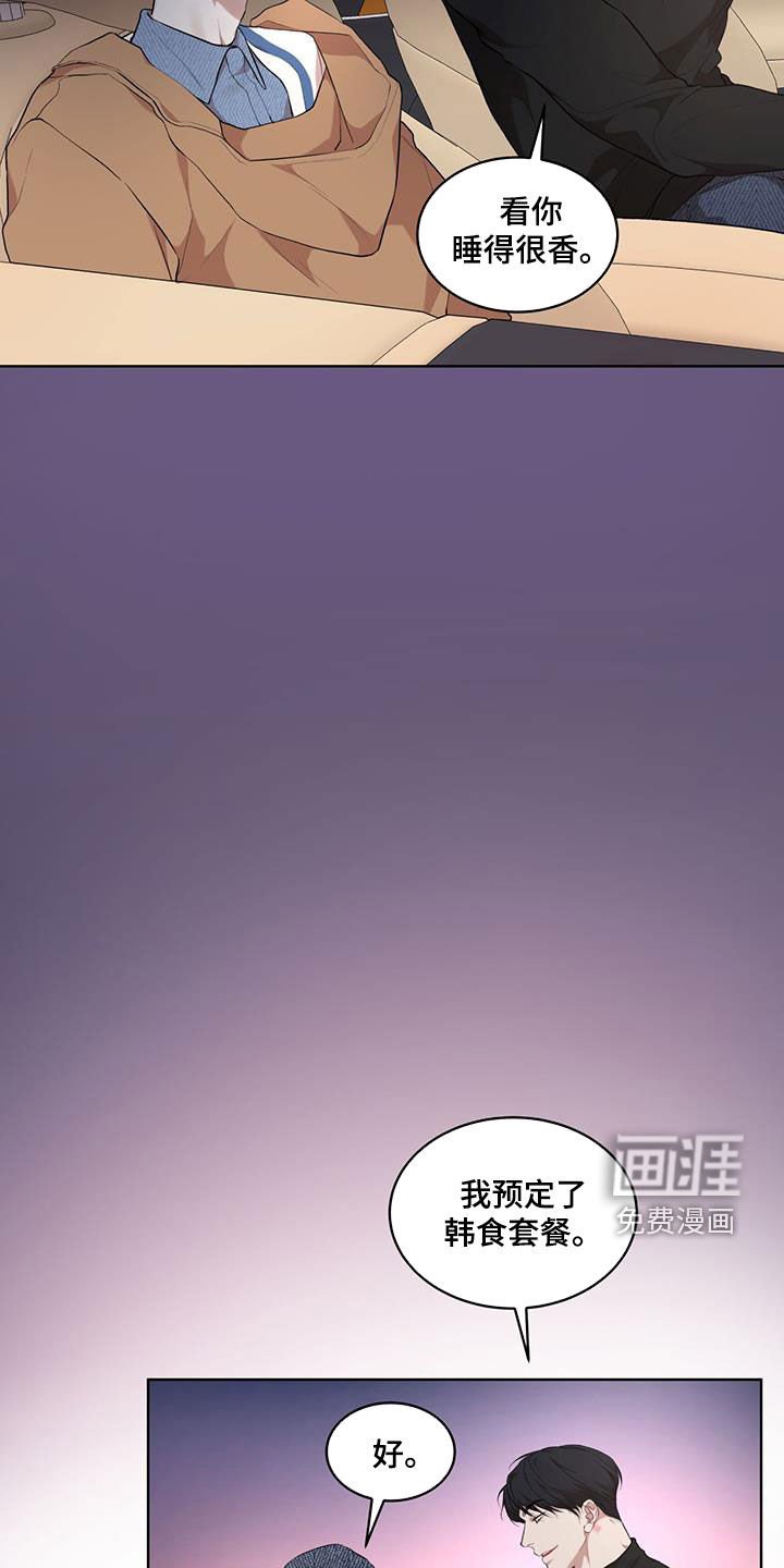 第105章：【番外】我们的孩子