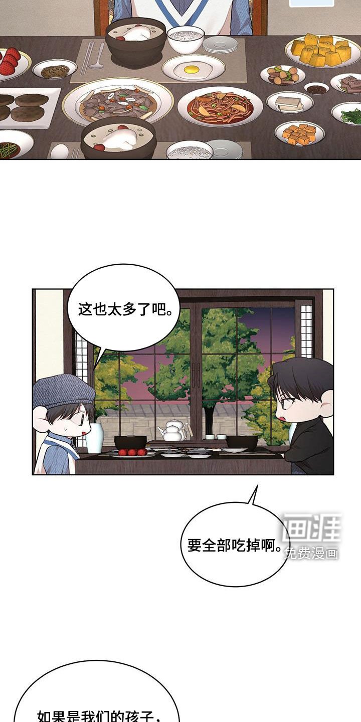 第105章：【番外】我们的孩子