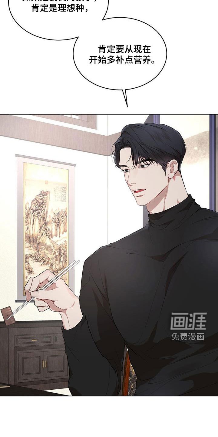 第105章：【番外】我们的孩子