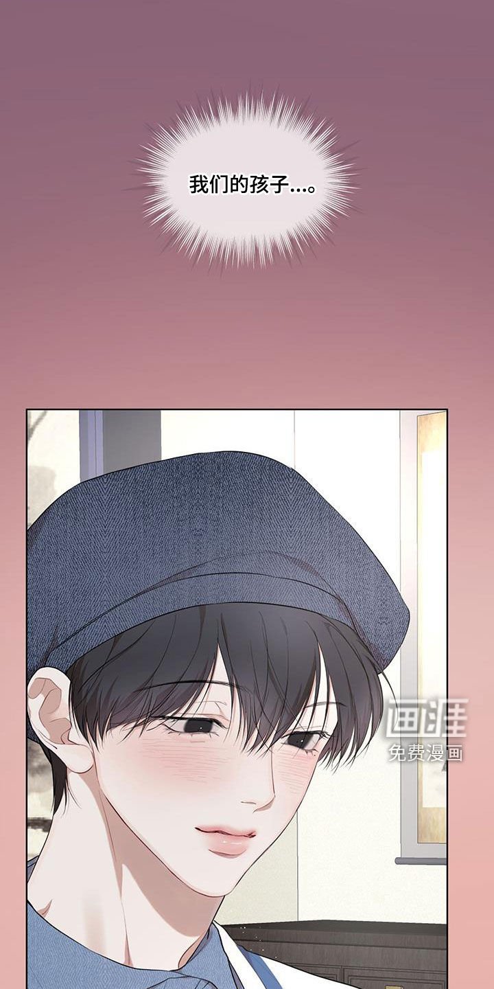 第105章：【番外】我们的孩子