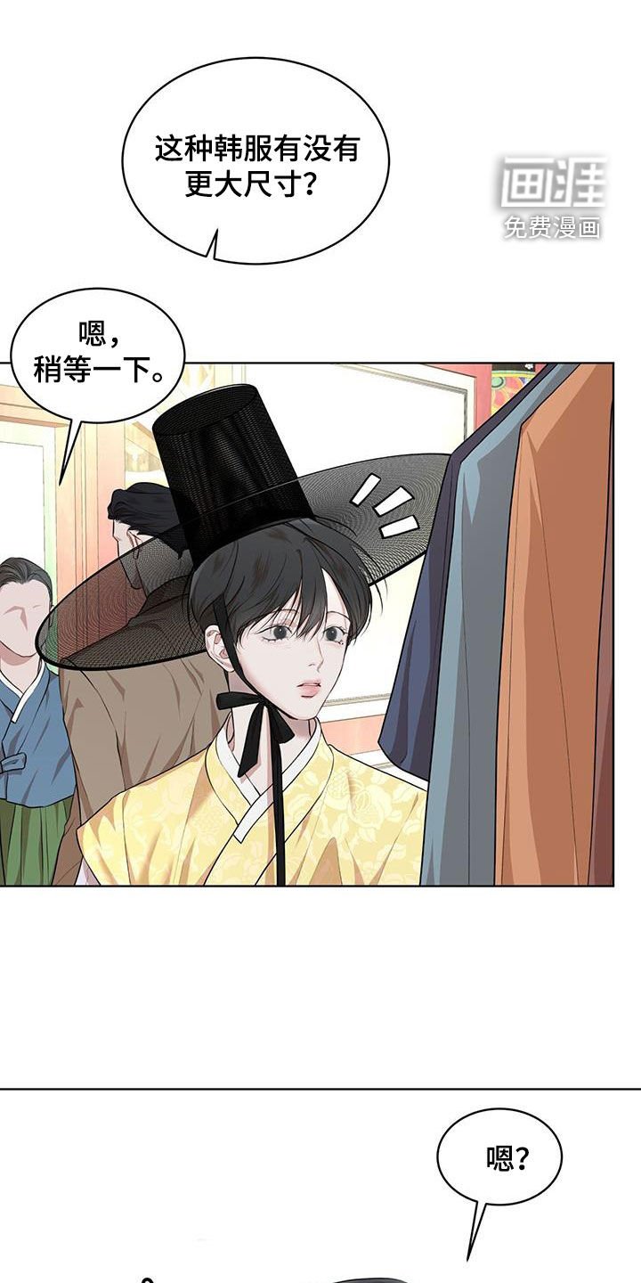 第106章：【番外】韩服