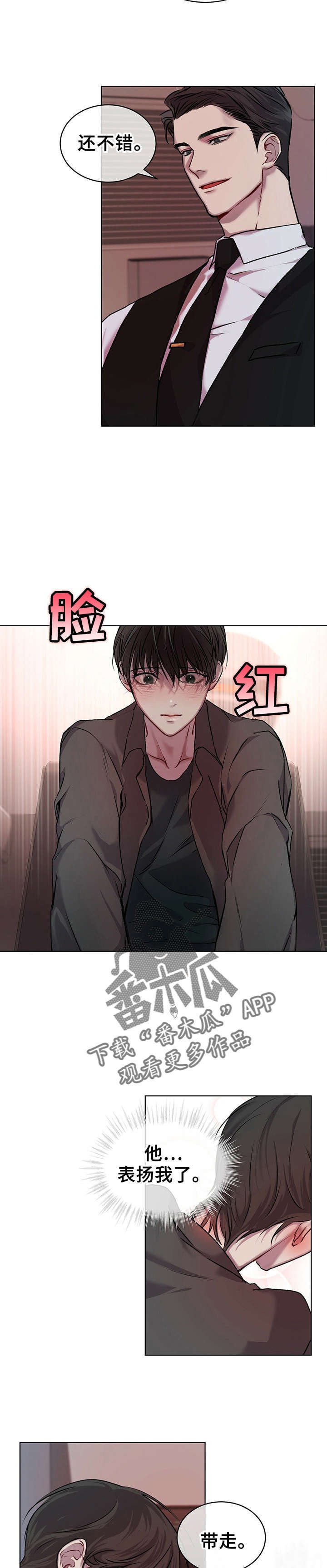 第11章：疗伤