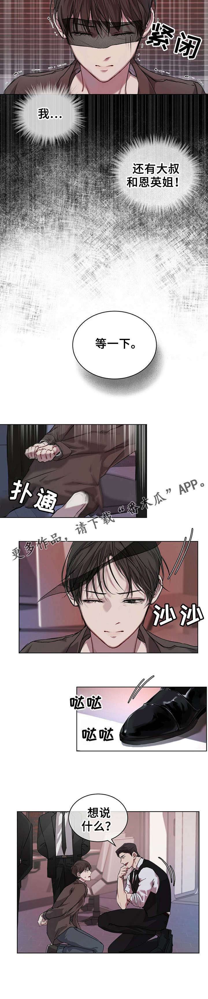 第11章：疗伤