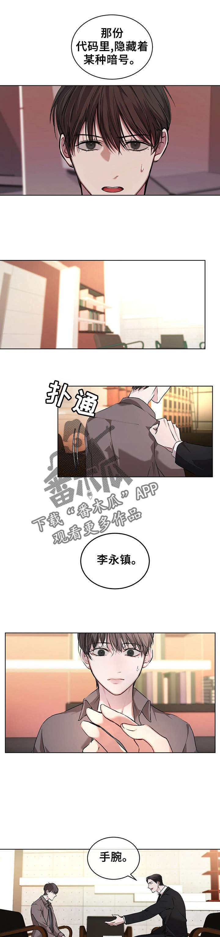 第11章：疗伤