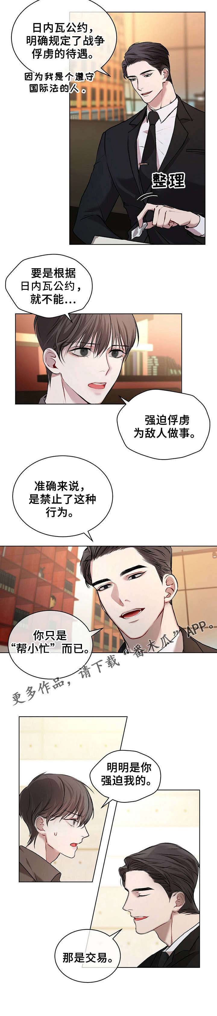 第11章：疗伤