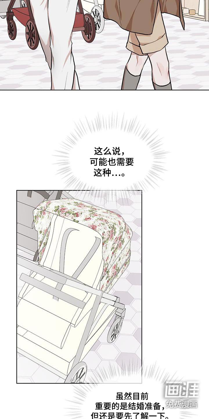 第110章：【番外】鞋子