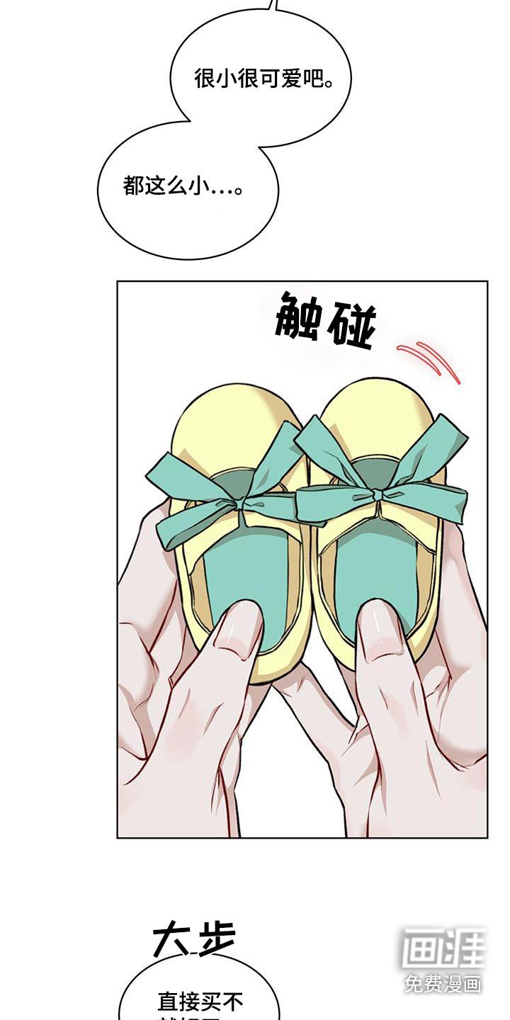 第110章：【番外】鞋子