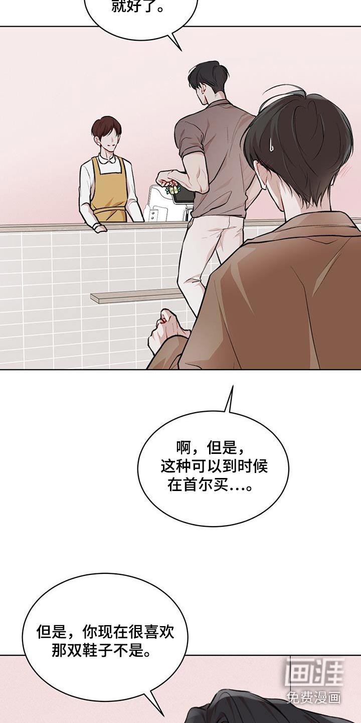 第110章：【番外】鞋子