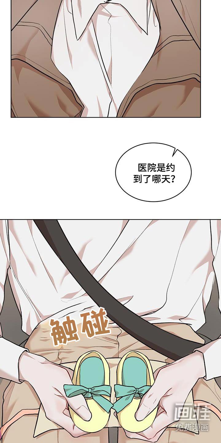 第110章：【番外】鞋子