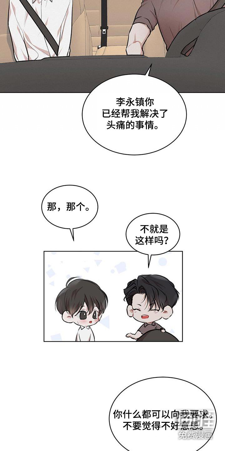 第110章：【番外】鞋子