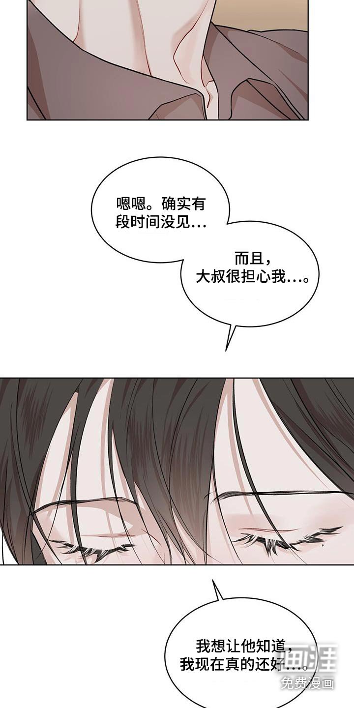 第111章：【番外】都可以