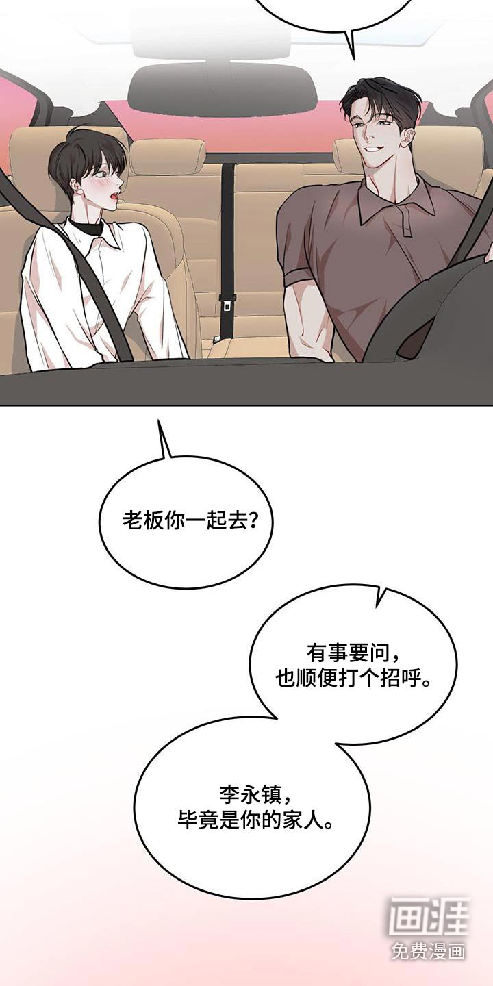 第111章：【番外】都可以