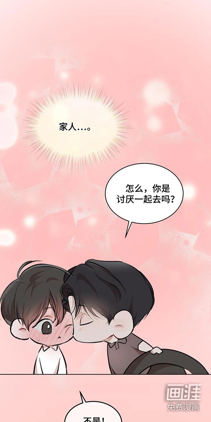 第111章：【番外】都可以