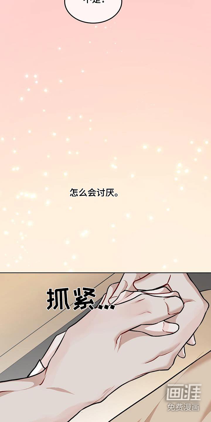 第111章：【番外】都可以