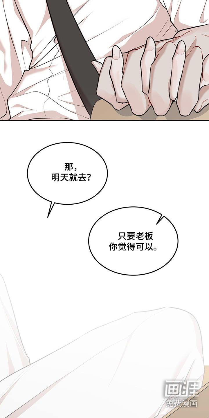 第111章：【番外】都可以