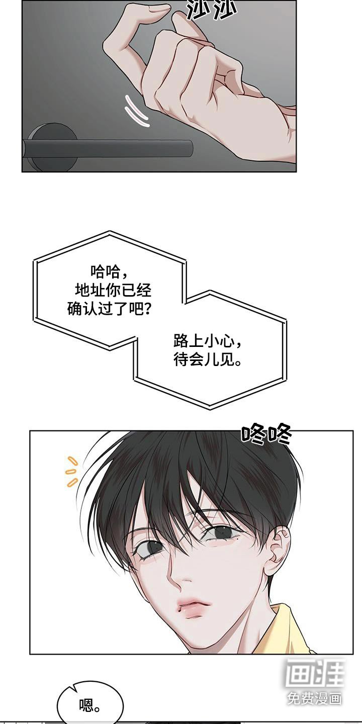 第111章：【番外】都可以