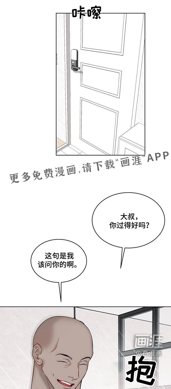 第112章：【番外】有孩子