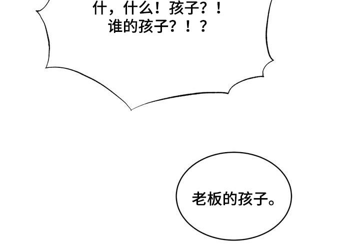 第112章：【番外】有孩子