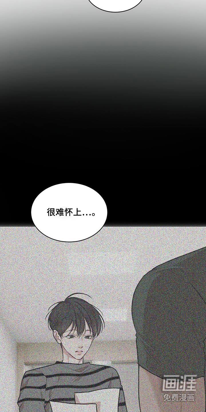 第112章：【番外】有孩子