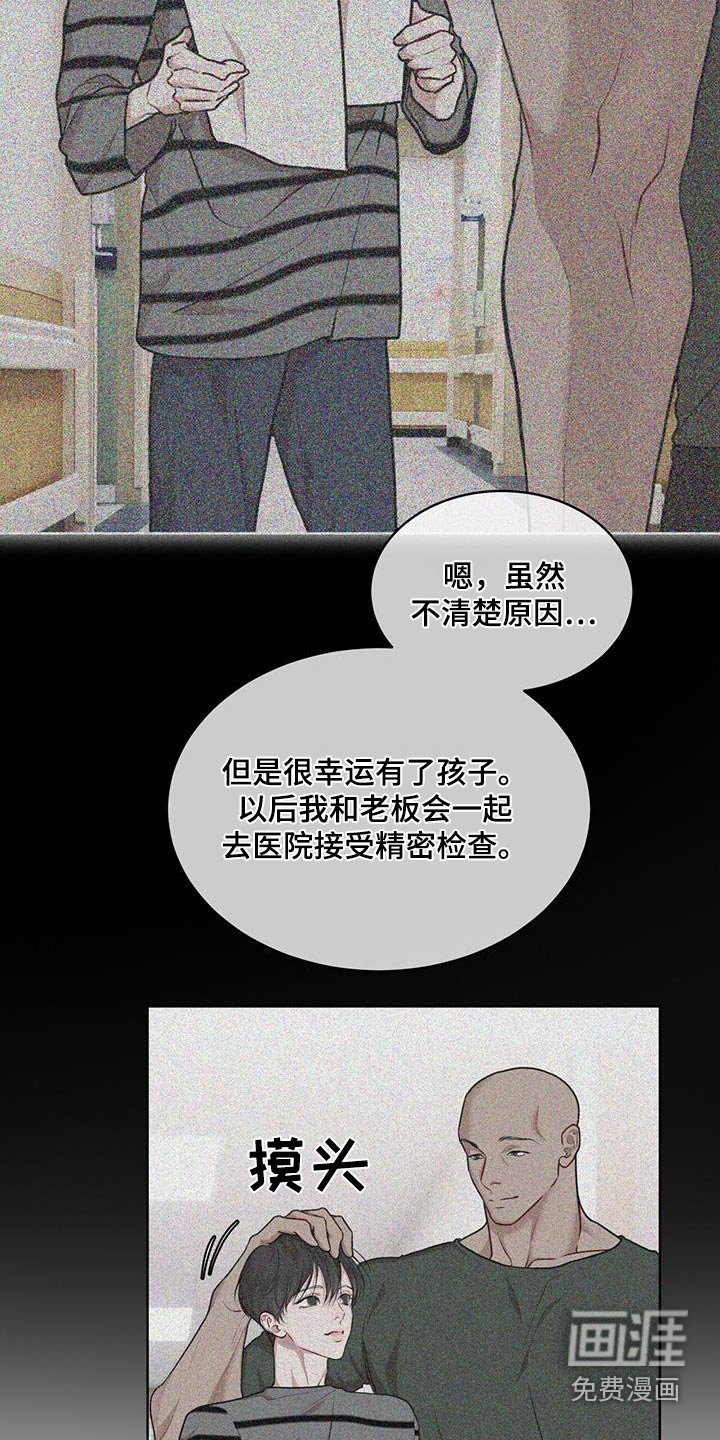第112章：【番外】有孩子