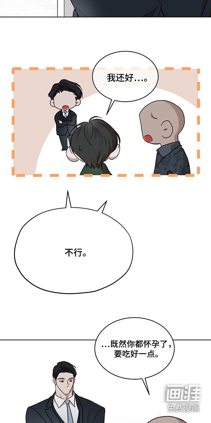 第113章：【番外】准备