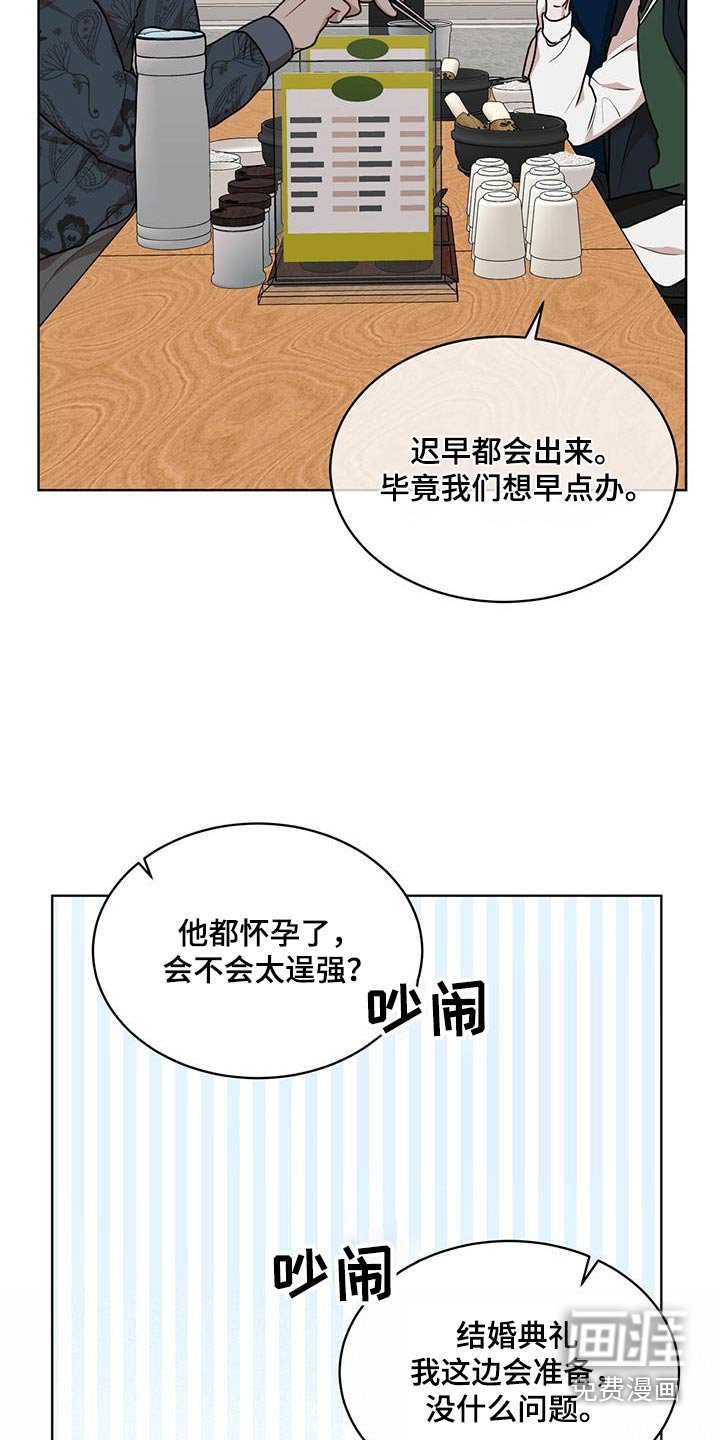 第113章：【番外】准备