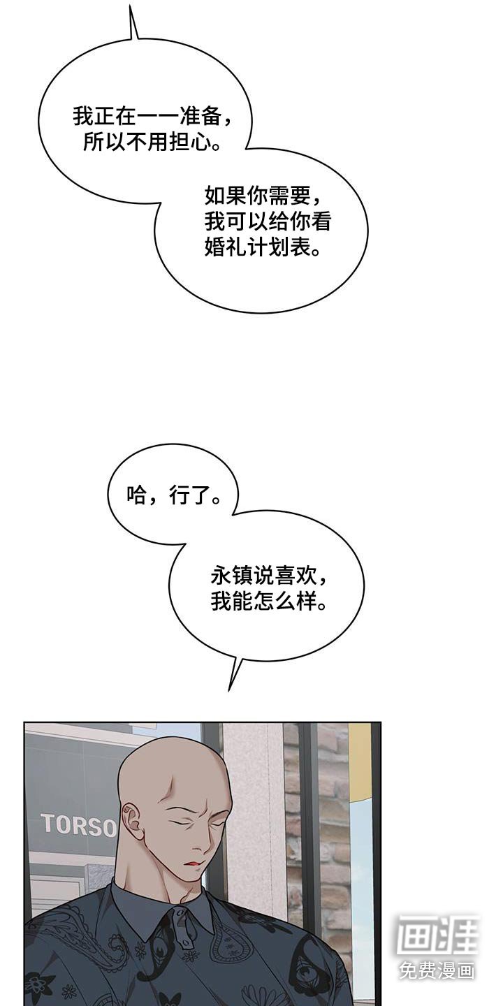 第113章：【番外】准备