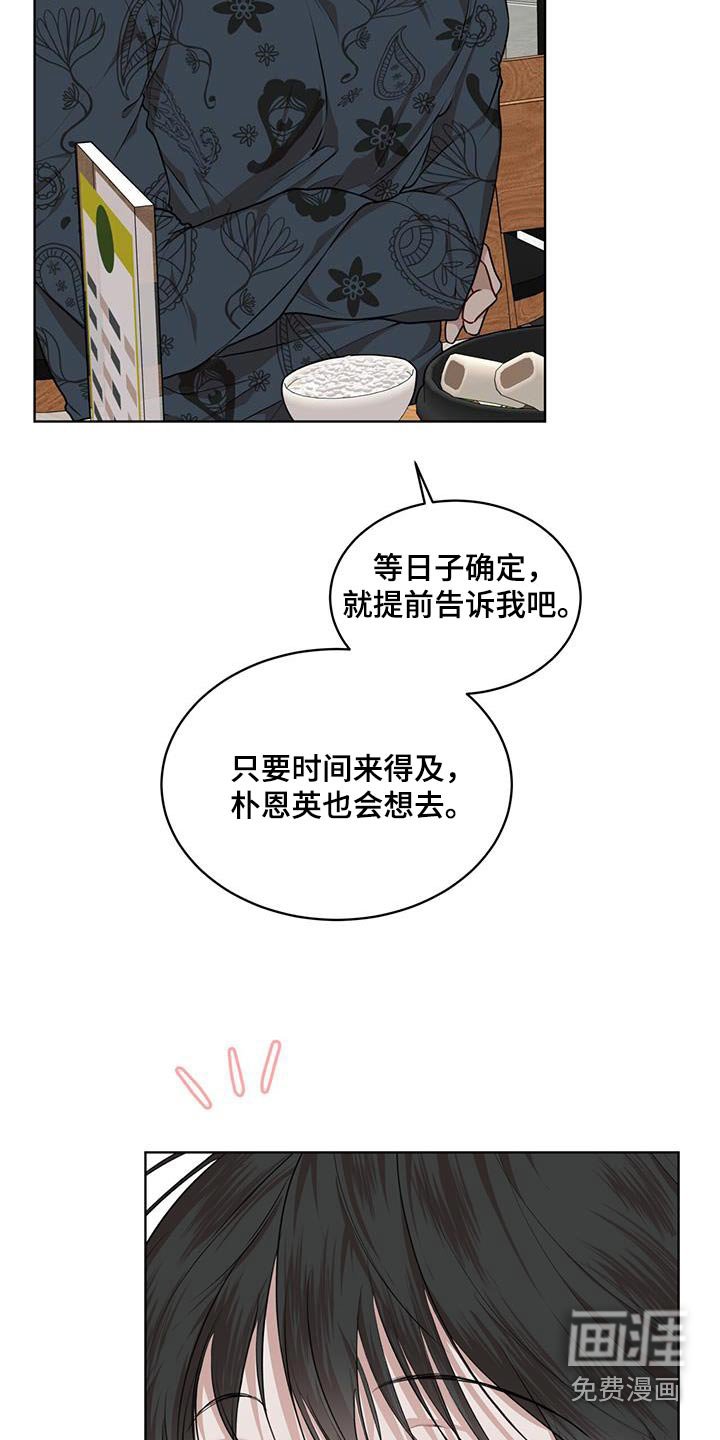 第113章：【番外】准备
