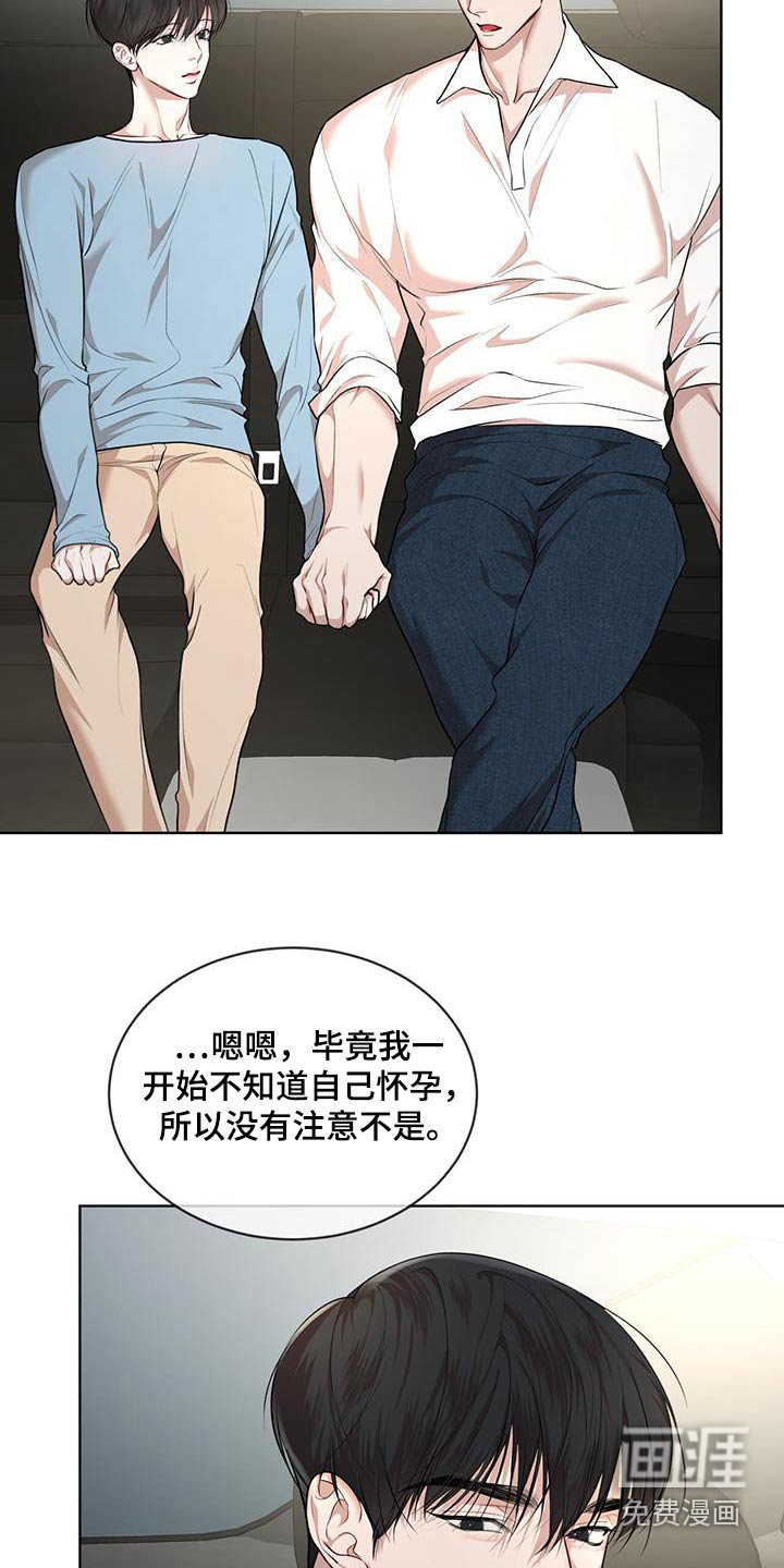 第114章：【番外】检查