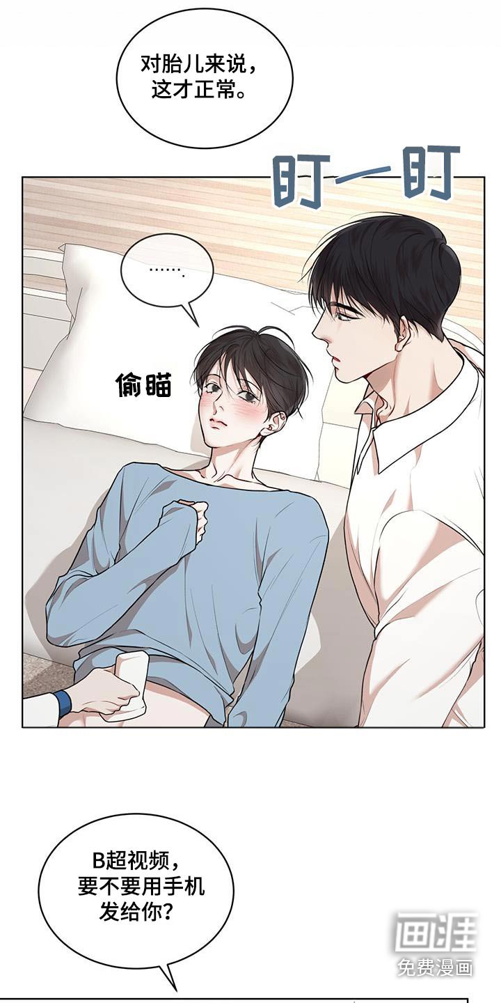 第114章：【番外】检查