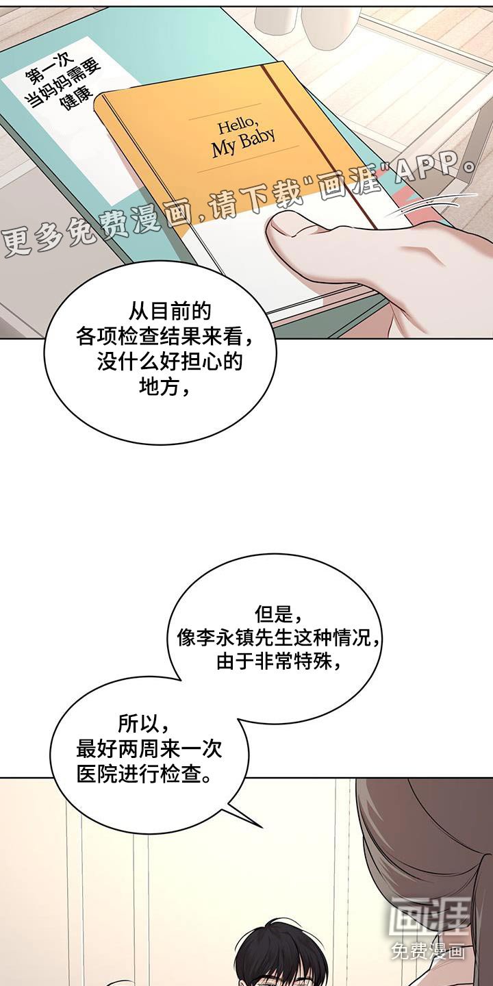 第115章：【番外】想吃什么
