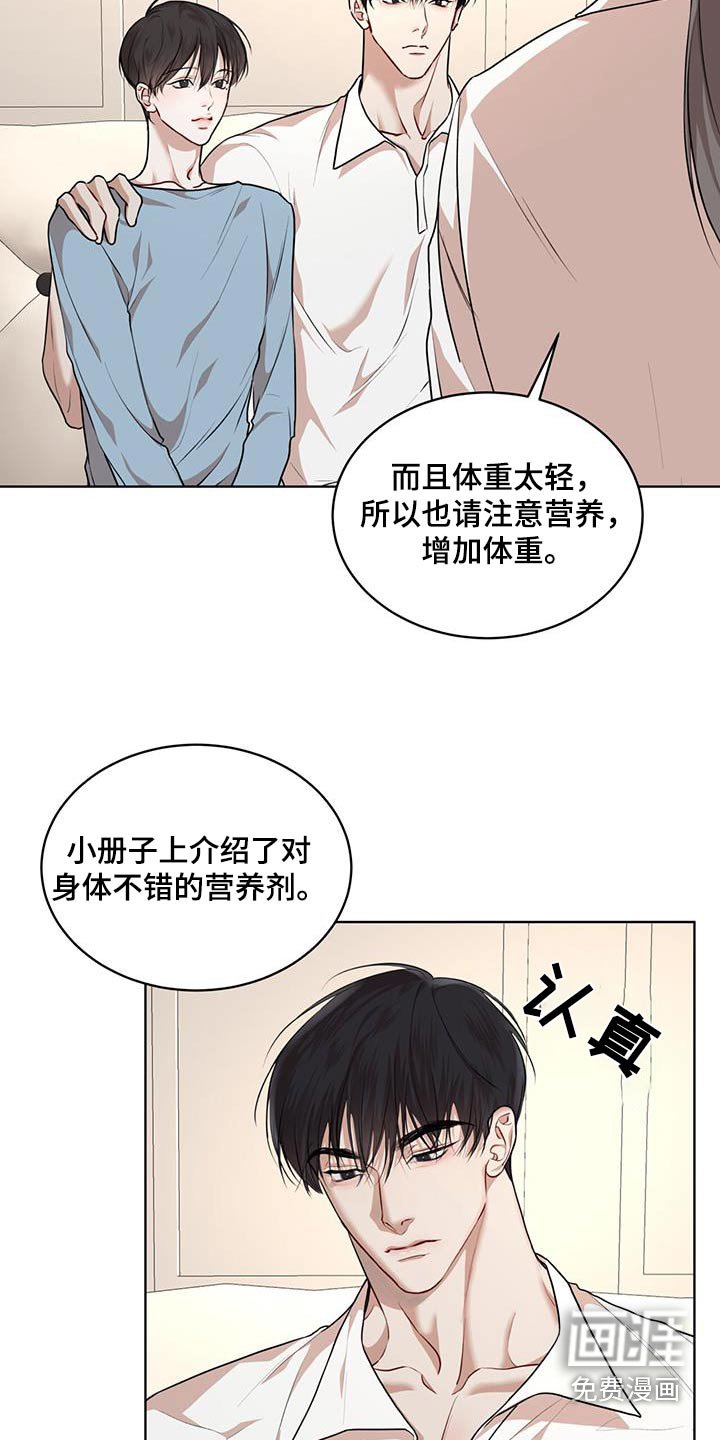 第115章：【番外】想吃什么