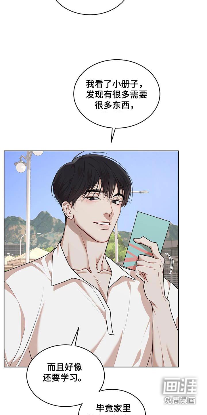 第115章：【番外】想吃什么