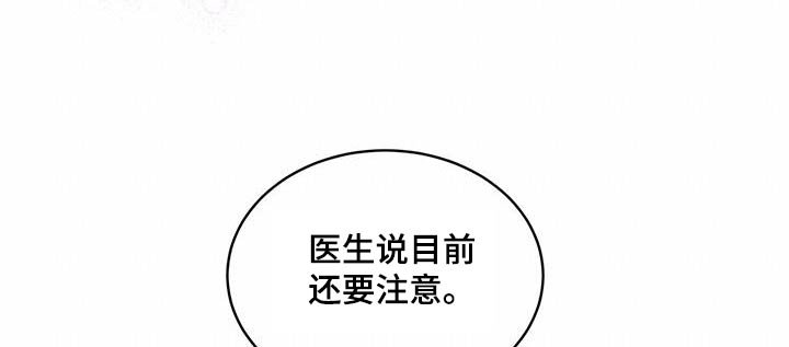 第115章：【番外】想吃什么