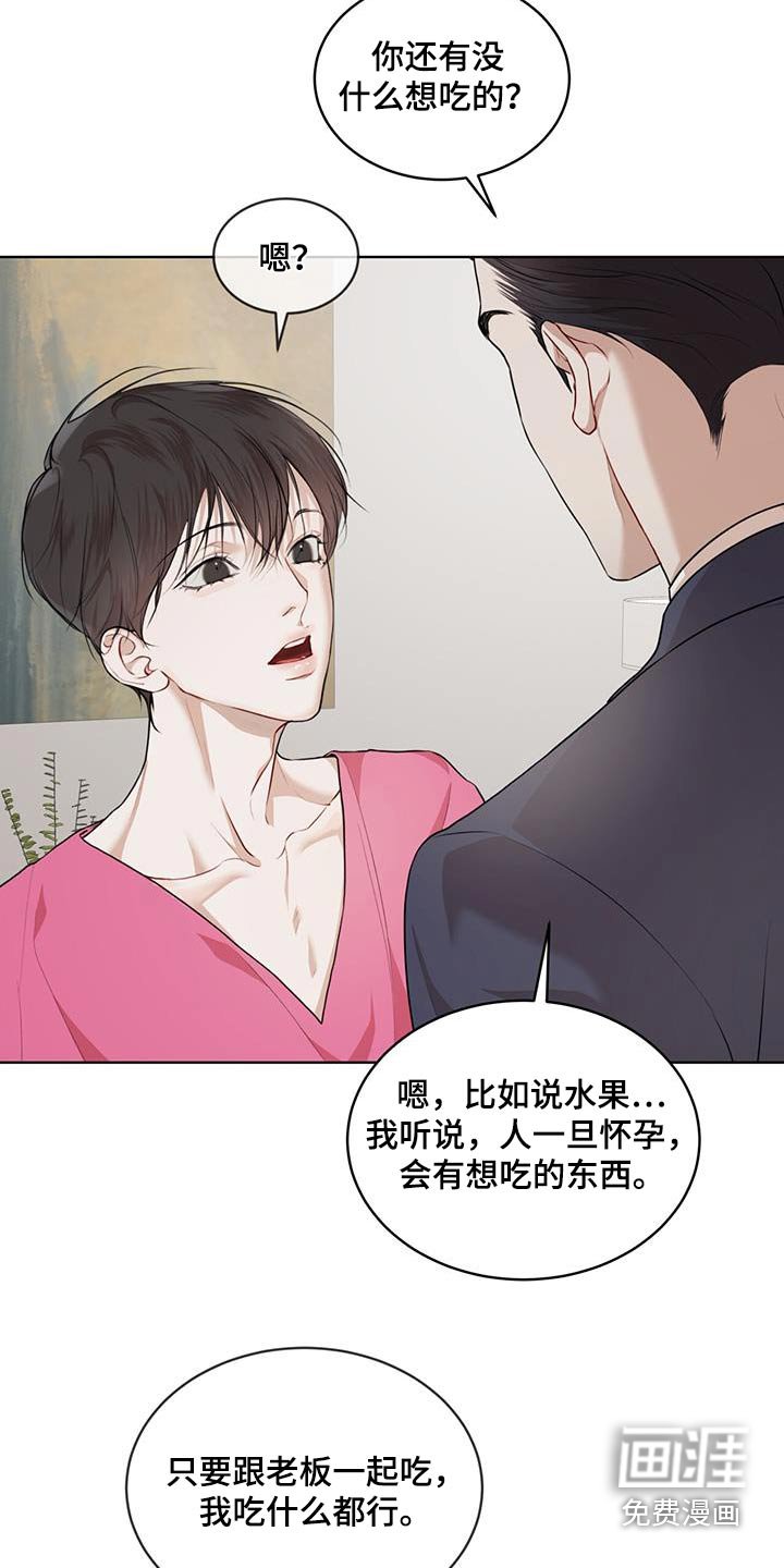 第115章：【番外】想吃什么