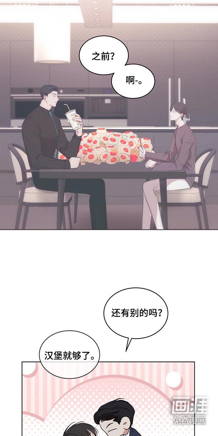 第115章：【番外】想吃什么