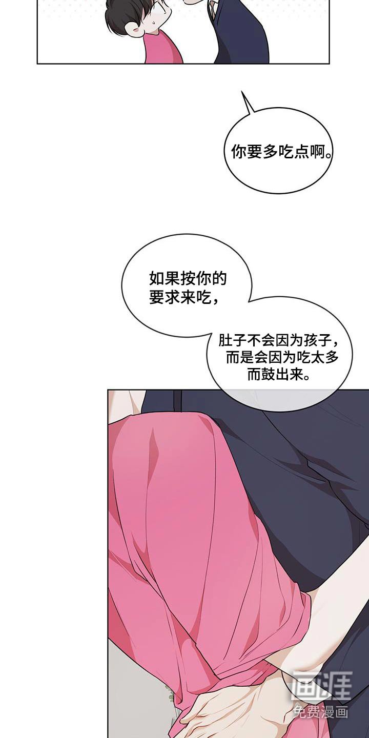 第115章：【番外】想吃什么