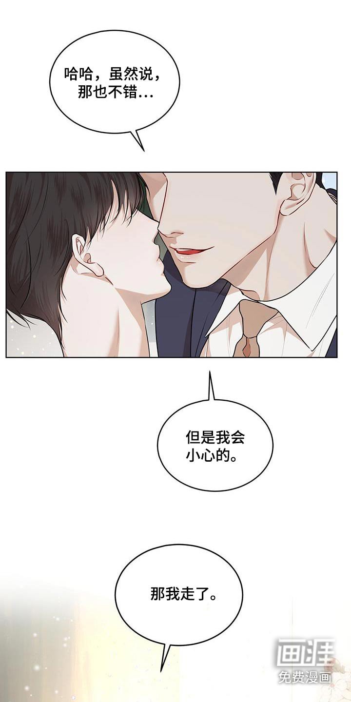 第115章：【番外】想吃什么