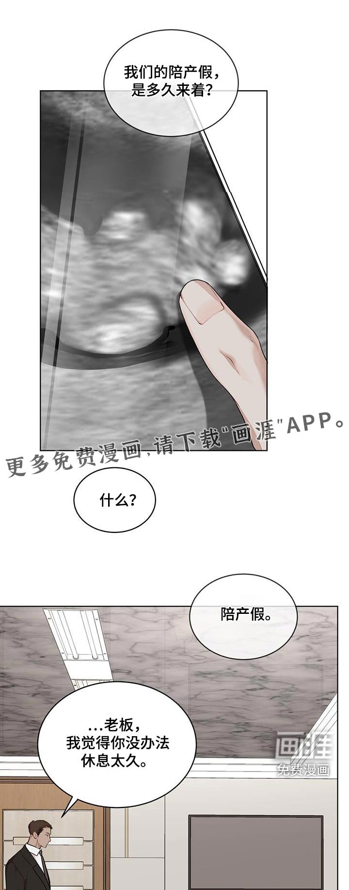 第116章：【番外】奇迹
