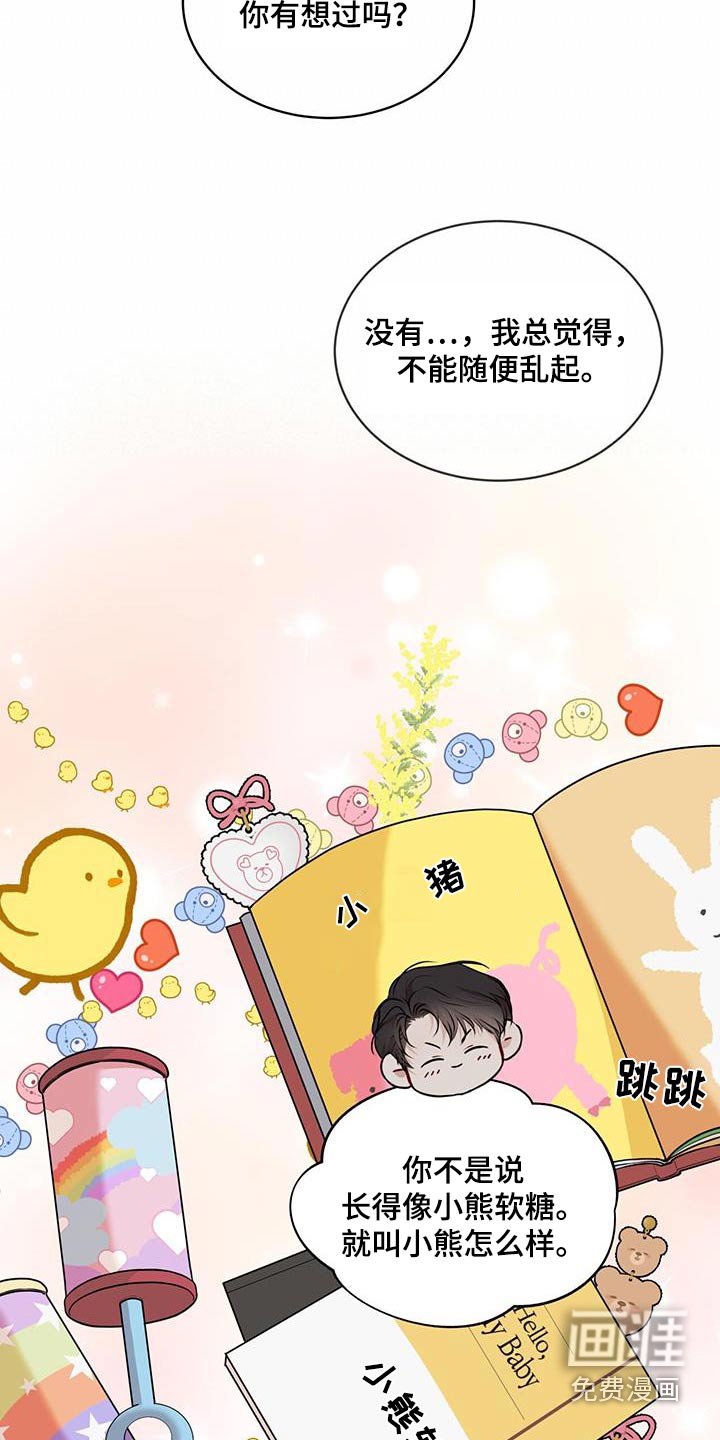 第116章：【番外】奇迹