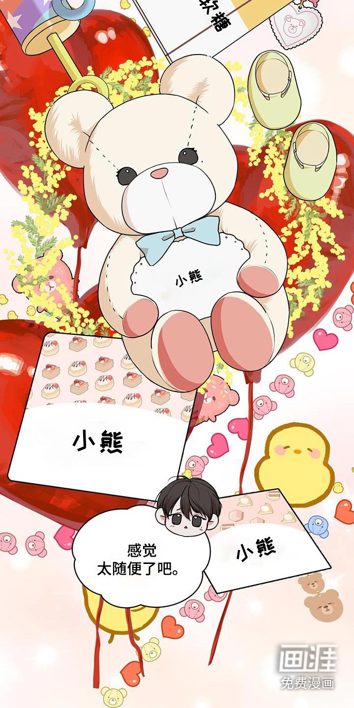 第116章：【番外】奇迹