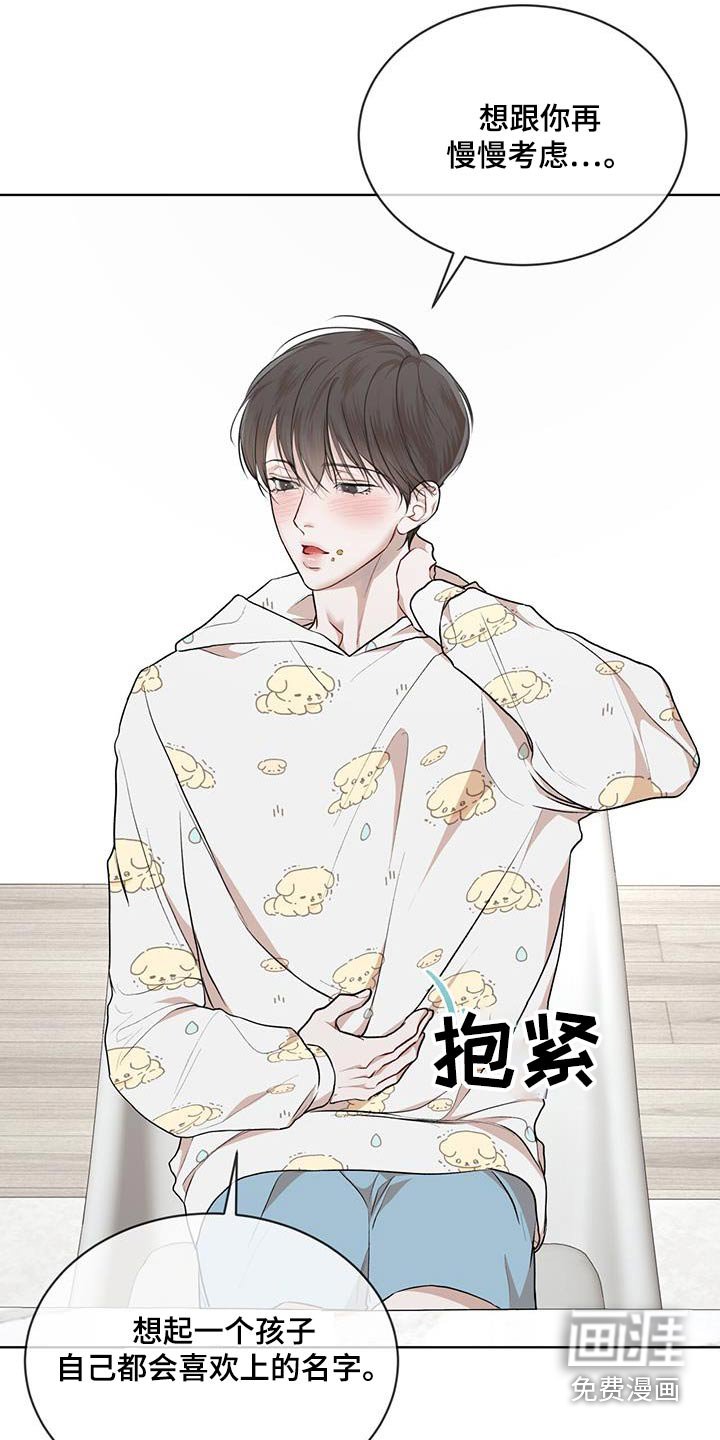 第116章：【番外】奇迹