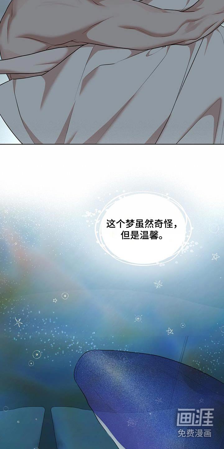 第117章：【番外】梦境