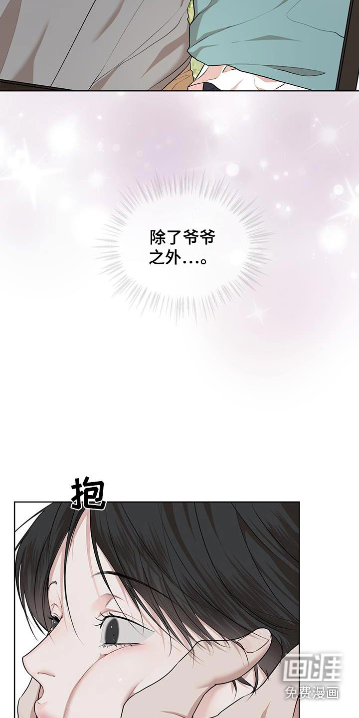 第118章：【番外】原来是你