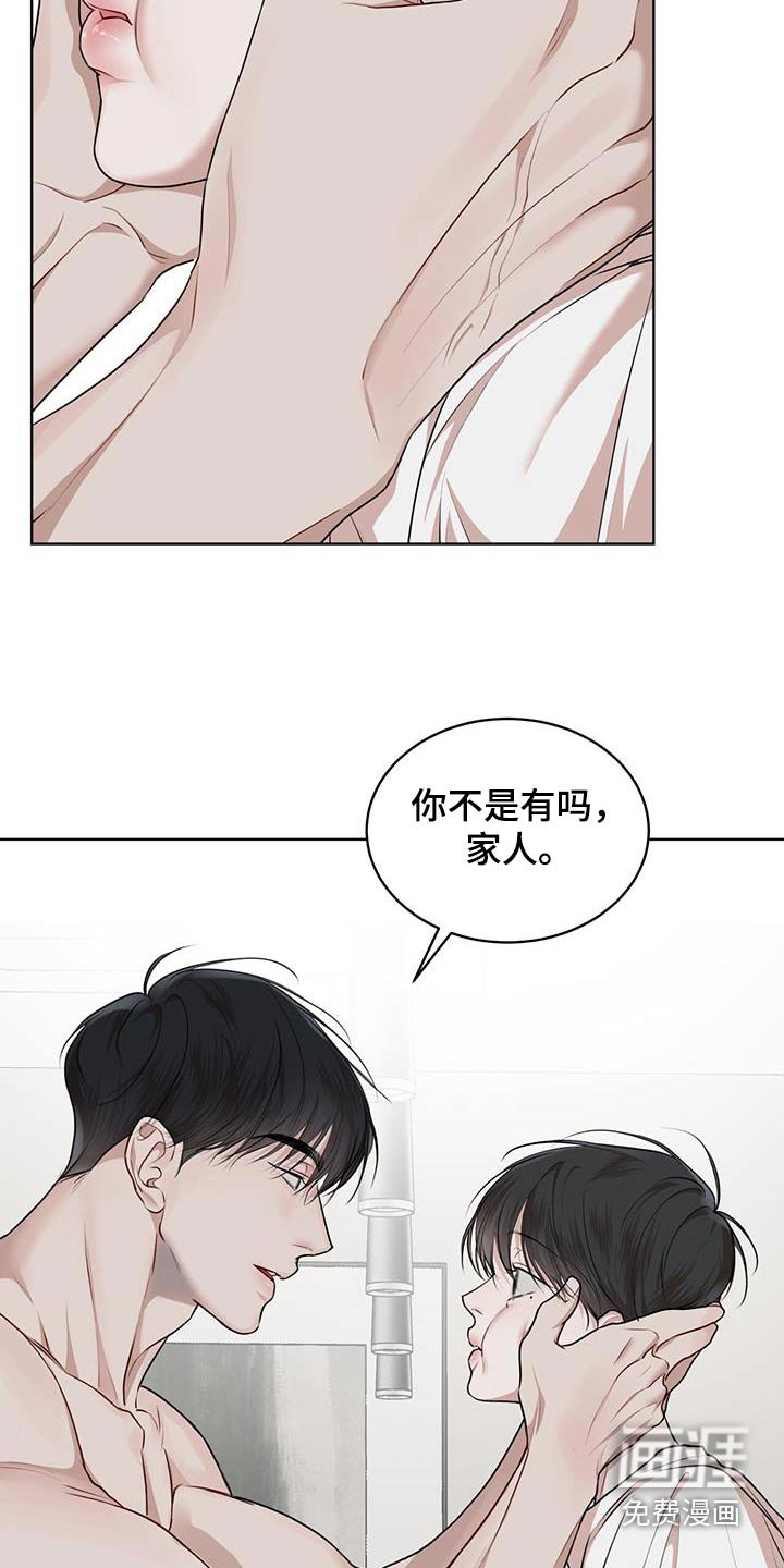 第118章：【番外】原来是你