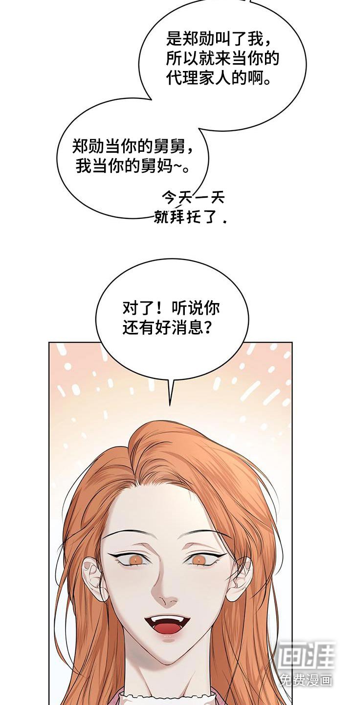 第118章：【番外】原来是你